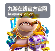 九游在线官方官网平台动态：客服响应时段调整